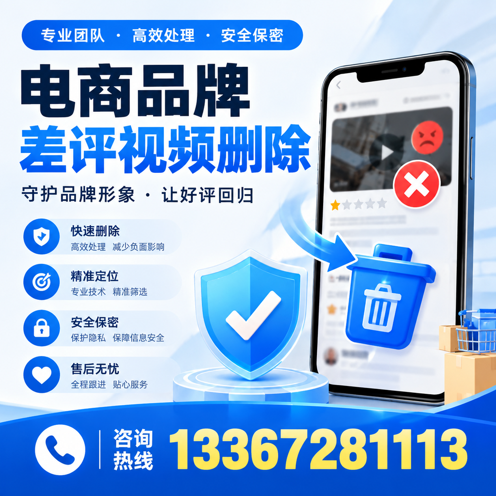 在泰州,如何避免电商品牌差评视频影响销售?