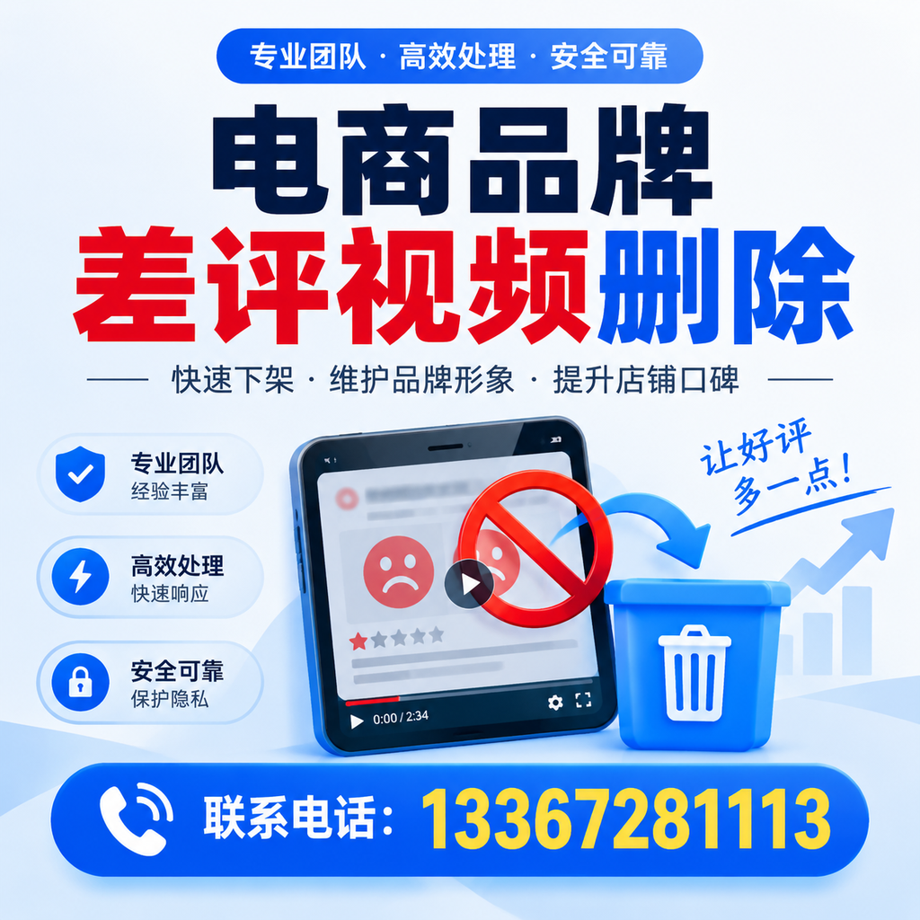 如何在泰州有效监控电商品牌差评视频？